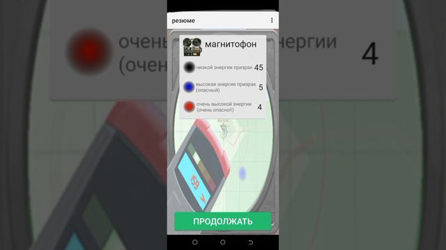 обзор на радар призраков смотреть онлайн