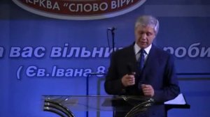 Они победили лукавого | Проповедь Юрия Стогниенко