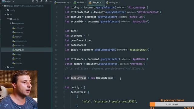 Видеочат на Django | Django WebRTC