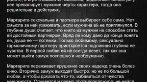 Значение имени Маргарита. Женские имена и их значения