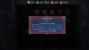 Игра "Небеса". Гайд. Культы и заклинания