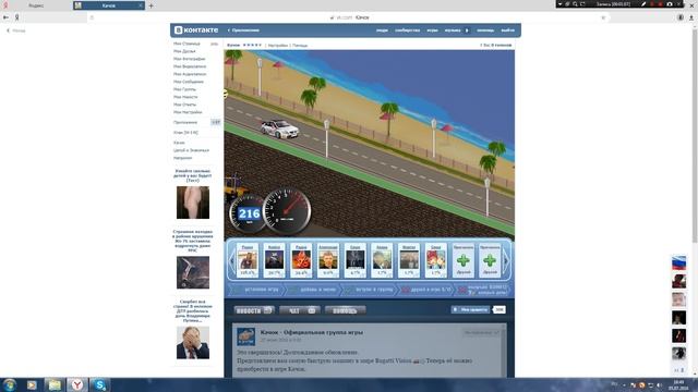 Как,заработать деньги вк в игре качок смотреть онлайн