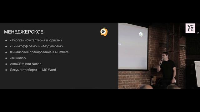 Денис Германенко, CleverPumpkin: Сервисы и инструменты для управления компанией смотреть онлайн