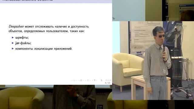 Deepsolver. Статус разработки и предложения смотреть онлайн