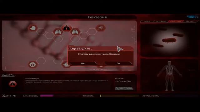 Plague Inc Evolved №2 первая победа смотреть онлайн