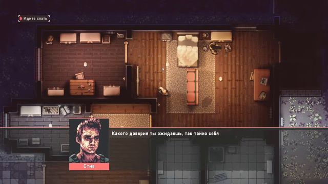 Днюха и Chill Out. Игра №2. "Intravenous" - Первый взгляд! Хорошая стелс игра?