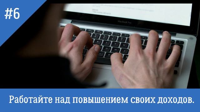 10 ФИНАНСОВЫХ СОВЕТОВ | САМОРАЗВИТИЕ |