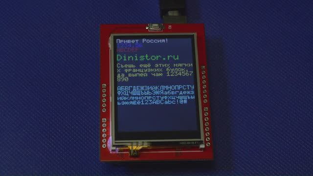 Демо TFT LCD SHIELD с модифицированными шрифтами, адаптированными под русский язык