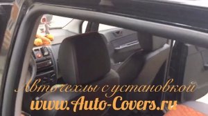 Чехлы на Хендай Гетц с установкой.