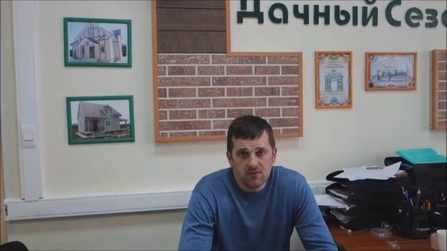 Отзыв клиента компании Дачный Сезон. Овсянников Евгений смотреть онлайн