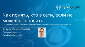 Синадский Алексей | Как понять, кто в сети, если не можешь спросить