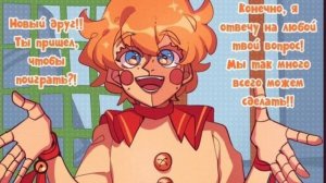 Короткие комиксы про Sundrop и Moondrop!??