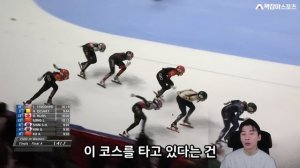 벨기에 선수의 우승이 '우연'이 아닌 이유 (1,500m 쇼트트랙 분석)