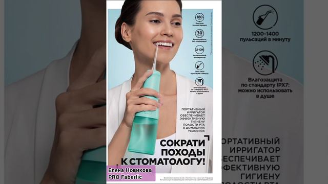 🆕Новинки Фаберлик каталога 15 2023 Faberlic Online 🛍️ В продаже с 16 октября