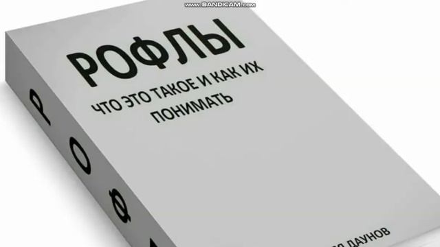 Книга РОФЛОВ ОТ ТАДЖИИИИИИИИИКА ААААААААААААААААА смотреть онлайн