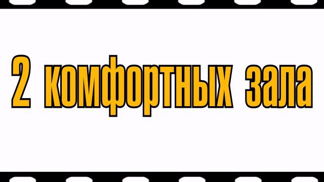 Кино кафе рекламный видео ролик смотреть онлайн