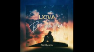 Я все потерял минус