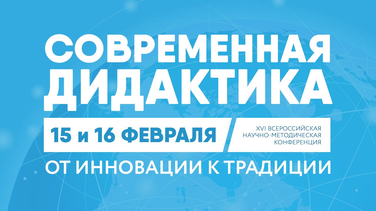 Пленарная часть. «Создание, внедрение и оценка инноваций в образовании». Королёва Д.О. 16.02.2024