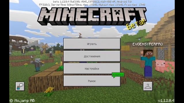 МАЙНКРАФТ 1.12.0.4! НОВЫЙ ФОН + БАГОФИКС В МАЙНКРАФТЕ 1.12.0.4! смотреть онлайн
