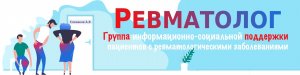 Ревматолог Елонаков - рассказ о ревматологии. 
Диагностика артритов.