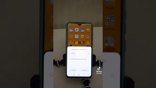 подключить телефон к телевизору.