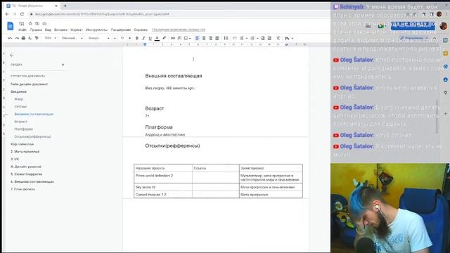 Разработка документации к игре моей мечты)) смотреть онлайн