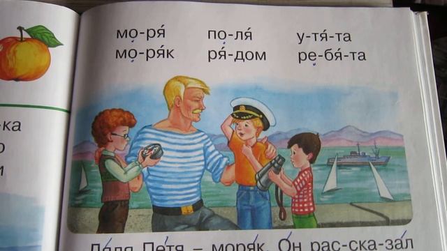 Дошколятам про безударные гласные.89031326679 занятия с детьми в Москве смотреть онлайн