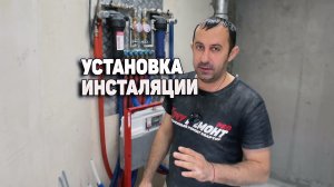 Установка инсталяции ТЕСЕ
