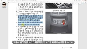 자동차 220V 콘센트 (AC 인버터) 어떤 가전 까지 사용 가능할까?