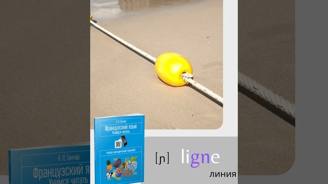 Французский Gg.mp4
