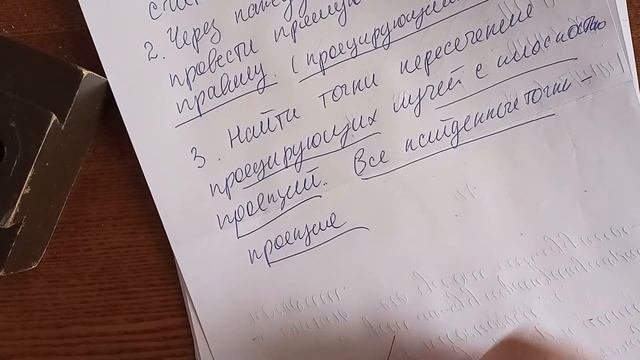 виды проецирования и свойства параллельного проецирования