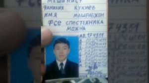 Прикол с правами