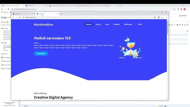 Как установить ssl-сертификат на сайт, переадресация с http на безопасный https, зелёный замок смотреть онлайн