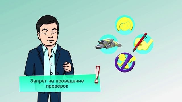 1. Легализация доходов и имущества для предпринимателей