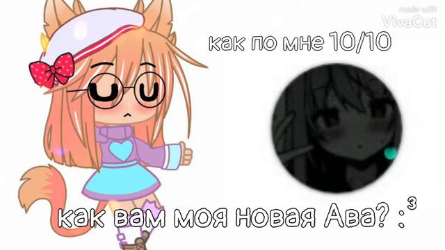 Как вам? :0 пишите в комментариях (๑♡⌓♡๑)