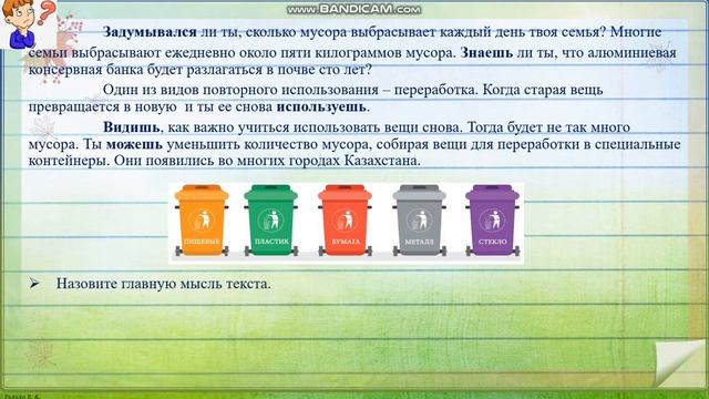 Русский язык 4 класс урок 97 Мягкий знак после шипящих в окончании глаголов 2-го лица ед.числа смотреть онлайн
