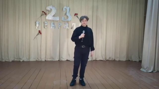 Поздравление с днём защитника отечества# Музыкальное поздравление#Щеглов Илья# смотреть онлайн