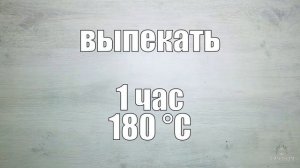 Цыпленок табака в духовке