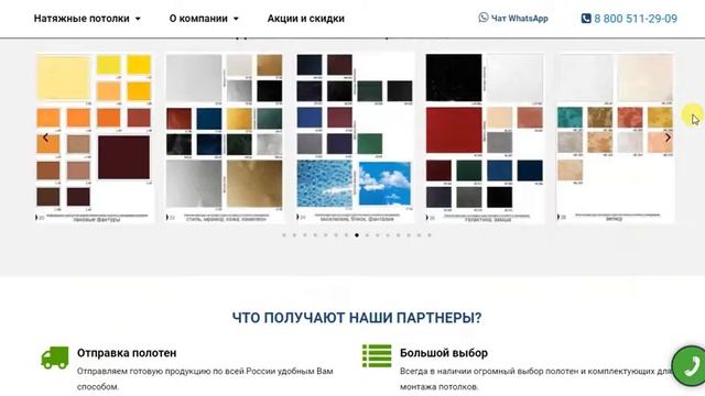 Производство натяжных потолков в Краснодаре смотреть онлайн