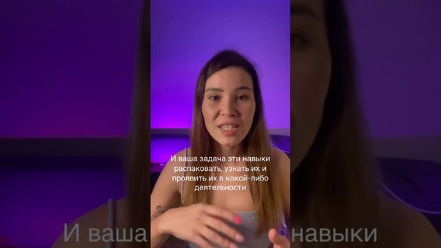 А вы знали, что Предназначение это не про конкретную деятельность? #факт