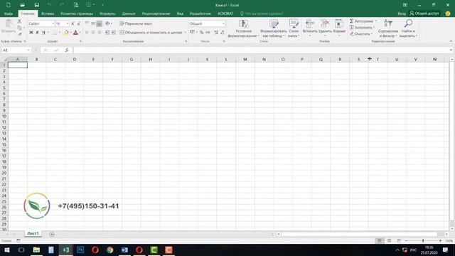 Настройка интерфейса и окон программы Excel. Основной функционал Эксель