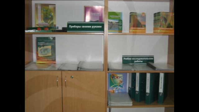 Кабинет физики
