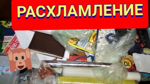 Выкидываю весь хлам! Расхламление. Расхламление кухни. Мотивация на уборку.