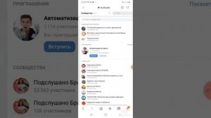 Как сделать кнопку действия в группе, ведущую в Сенлер