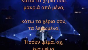 kato ta xeria sou Basilis Karras KARAOKE BY NOULIS