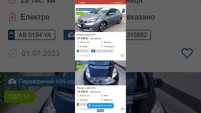 примерно 9 из 10 Nissan Leaf скрученные пробеги как из Европы так и США это занимает примерно 30 се