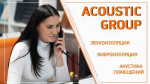Acoustic Group (Звукоизоляция, виброизоляция).mp4