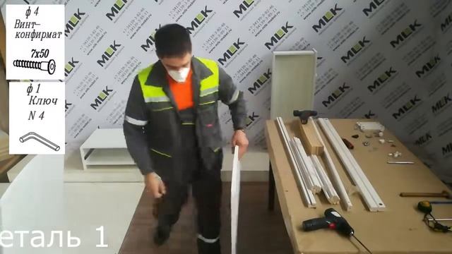 Детская кроватка Эмили МЛК, видео инструкция по сборке