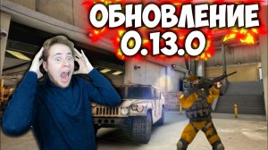 Новое Обновление 0.13.0 В Standoff 2 _ Новые Сливы Обновы И Ждём Обновление В Стандофф 2!