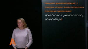 Химия, 11 кл., "Соли. Электролиз. Гидролиз солей" (Подготовка к ЕГЭ)